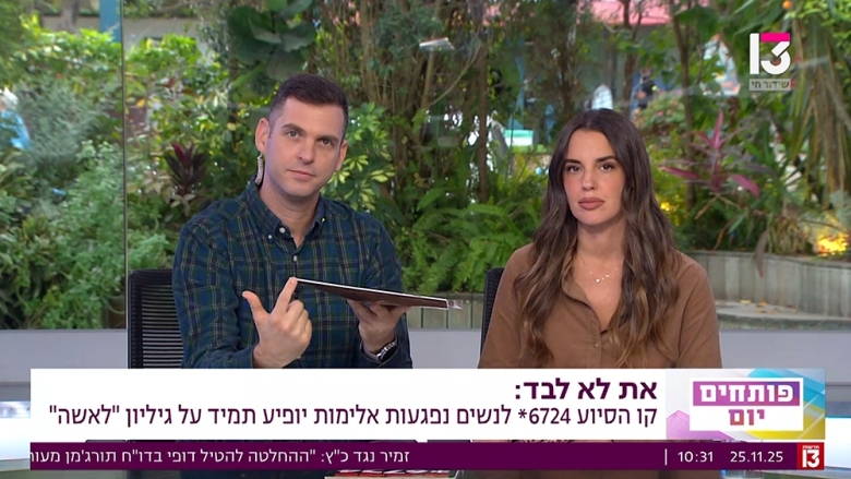 The Spine for Life: Leading women’s magazine ‘Laisha’ makes a permanent product change to fight domestic violence