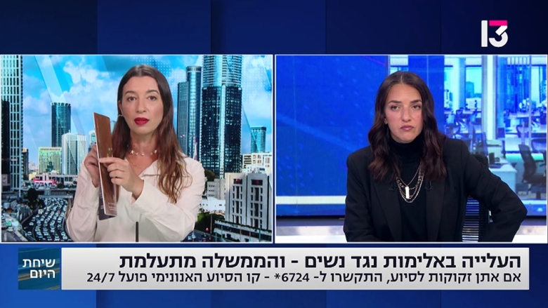 The Spine for Life: Leading women’s magazine ‘Laisha’ makes a permanent product change to fight domestic violence