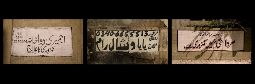 Turning Pakistan's walls into a conversation about violence against women