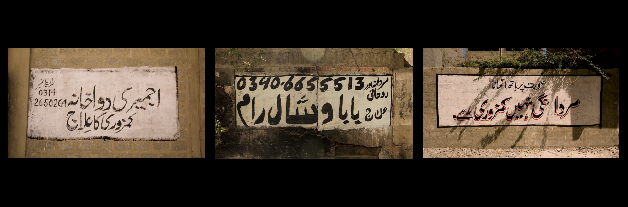 Turning Pakistan's walls into a conversation about violence against women