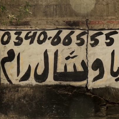 Turning Pakistan's walls into a conversation about violence against women