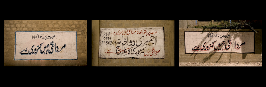 Turning Pakistan's walls into a conversation about violence against women