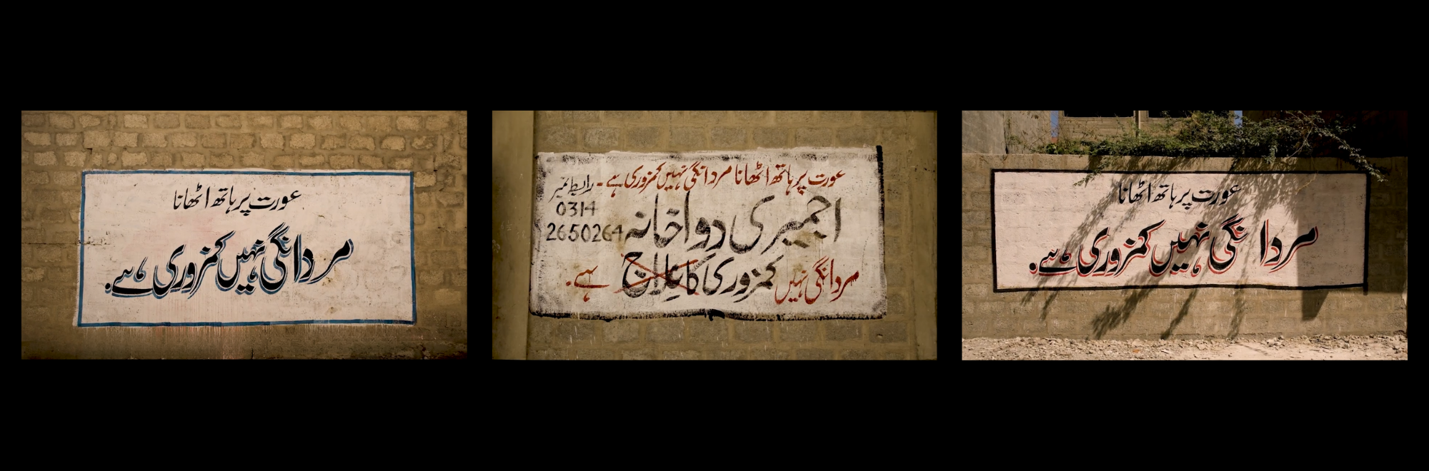 Turning Pakistan's walls into a conversation about violence against women